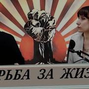 Никчемная Система Власти