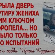 Канал Ирина Кудрашова