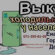 Продать Енакиево