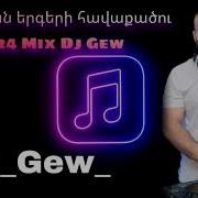 Լավագույն Երգերի Mix 2024 Dj Gew