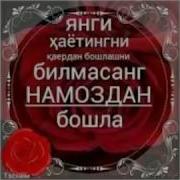 Узини Жонига Касд Килиш