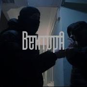 Вектор А Не Вернусь Mood Video