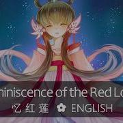 Reminiscence Of The Red Lotus Cover