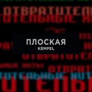 Все Её Равестницы Довно Уже Не Девственницы Sped Up