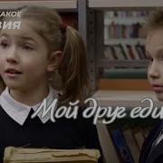 Воображение Друг Короткометражный
