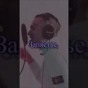Пенивайз И Моргенштерн