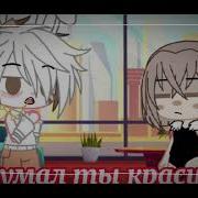 Будешь Выебываться Циганям Отдам