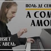 Исполняет Монах Авель Альбом