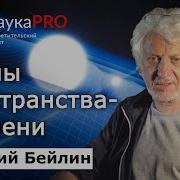 Виталий Бейлин