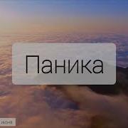 Мелоди Битти День За Днём Из Созависимости