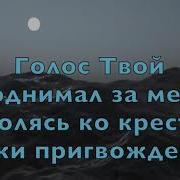 Отче Наш Сущий На Небесах Автор Песни Лаврик Оксана Г Львов