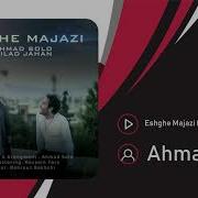 Ahmad Solo Eshghe Majazi Mp3 Guitar Version