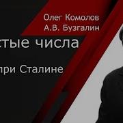 Про Советскую Бюрократию Сталинские Реформы И Работу Экономические Проблемы Ссср