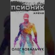 Должник Книга 1