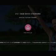 With A Bright Smile フリーBgm Dova Syndrome Official Youtube Channel