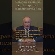 С Годовщиной Свадьбы От Путина 1 Год