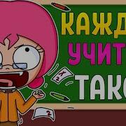 Каждый Ребёнок Такой 2