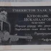 Ўзбекистон Халқ Ҳофизи
