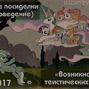 Лекция Ламповые Посиделки Религиоведение