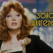 Золотые Шлягеры Ссср 80