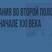 Германия Во Второй Половине 20 Века