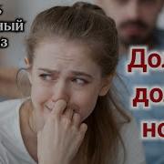 Стрелка Такая Долгая Ночь