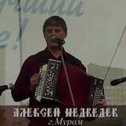 Полынь Трава Медведев
