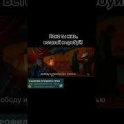 Пока Ты Жив Вставай И Пробуй