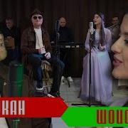 Кукан Шоиста 2025
