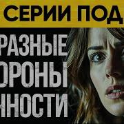 По Разные Стороны Вечности Аудио Книга