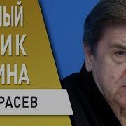Карасев Война Зашла В Тупик