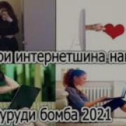 Ма Бачаи Зангирум