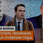 Путин Навсегда Облажался В Истории
