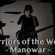 Manowar Warriors Of The World Guitar Cover Girl