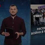 Рассовая Война