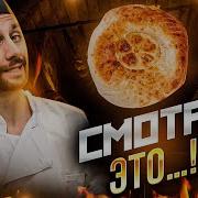 Пародия На Thunder Про Лепешки
