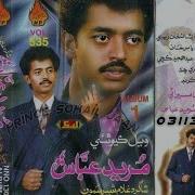 Mureed Abbas By Khan Baloch Album 04 Vol 535