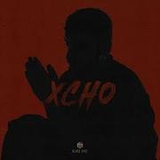 Мир На Двоих Xcho