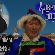 Бурятские Эжы