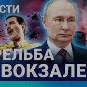 Новости 100 Дронов Над Россией Обстрел