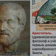 3 Параграф География 5 Класс Николина