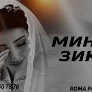 Амир И Каджол Mere Минусовка Песни