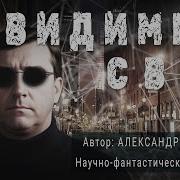 Беляев Александр Аудиокниги