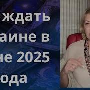 Еелена Бюн Новое