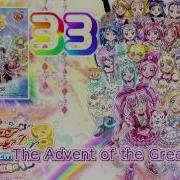 Precute All Stars Dx3 Ost Track 33