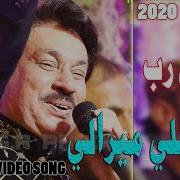 Shaman Ali Mirali New Album 2019