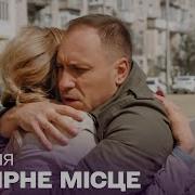 Козырное Место