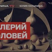 Валерий Дм Соловей Трансфер Власти Пригожина Использовали Как Ледокол Путин После Фороса