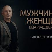 Палиенко Вебинар