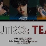 Tear Lyrics